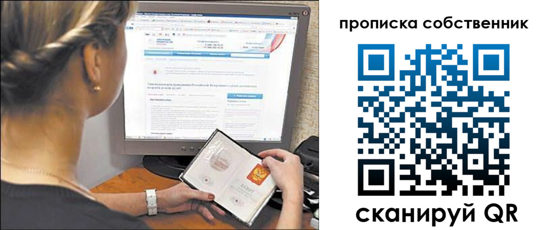 временная регистрация 2025 в Льгове