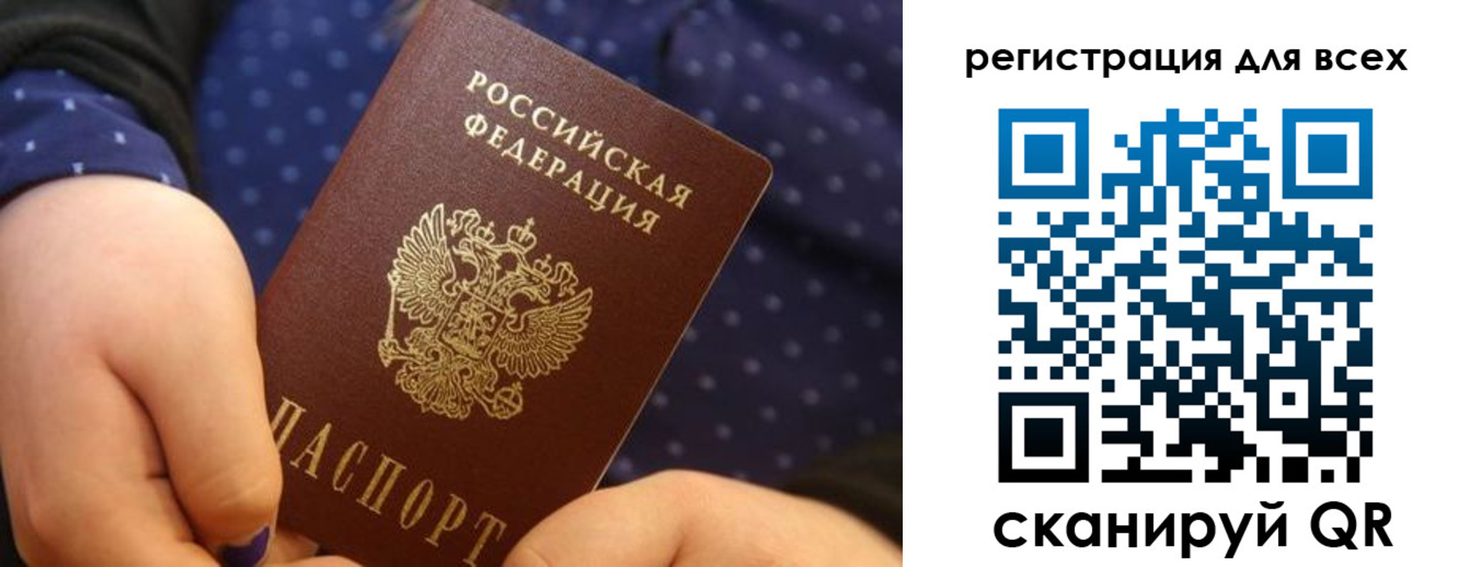 временная регистрация в Льгове