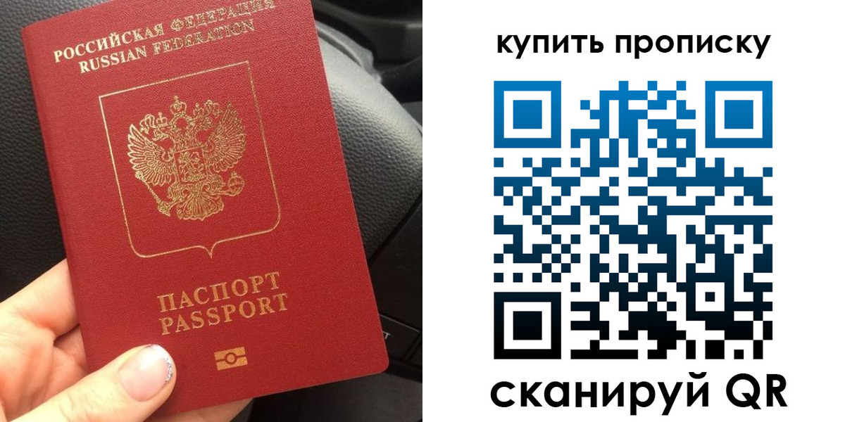 прописка гарантия в Льгове