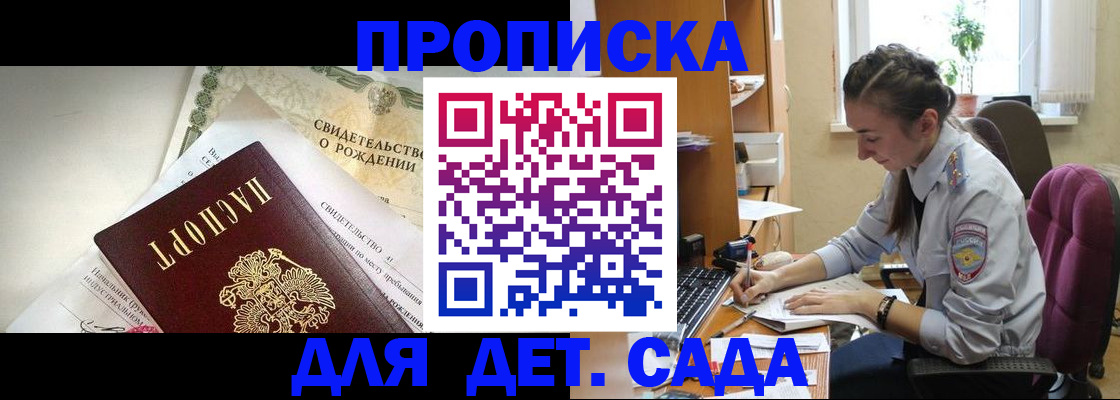 прописка поиск в Льгове