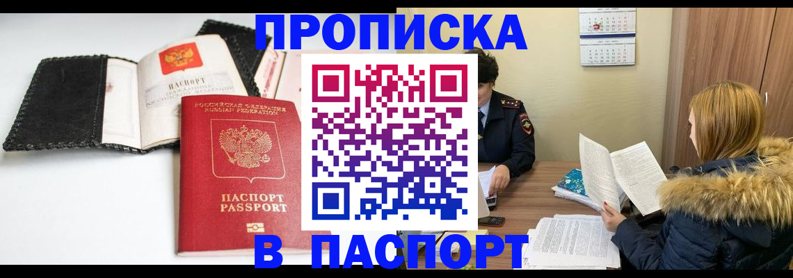 временная регистрация адрес в Льгове