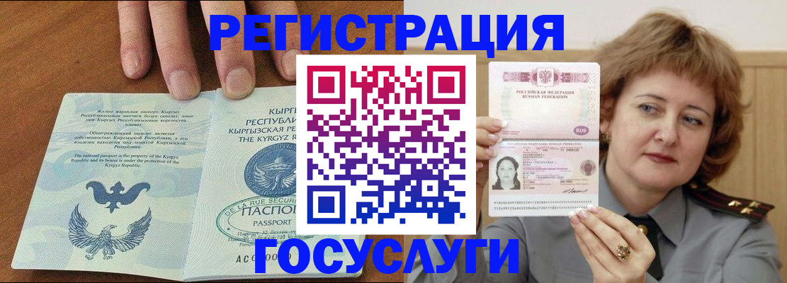 прописка для военкомата в Льгове