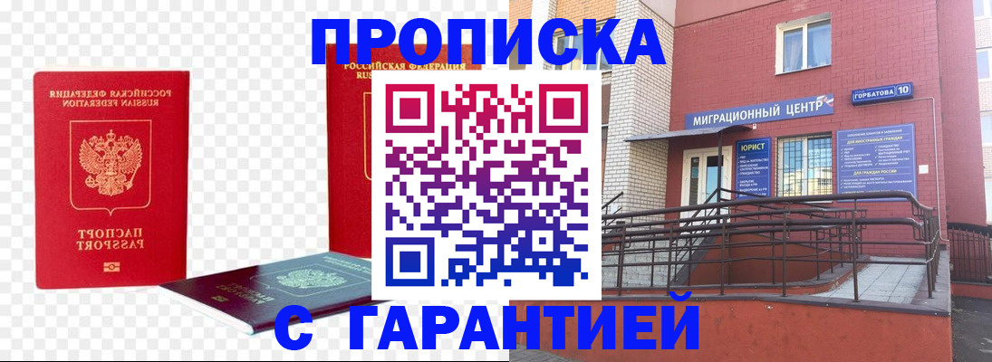 где прописаться в Льгове