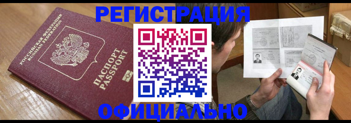 прописка паспорт в Льгове