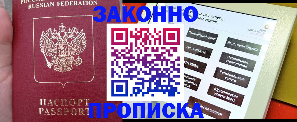 прописка для школы в Льгове